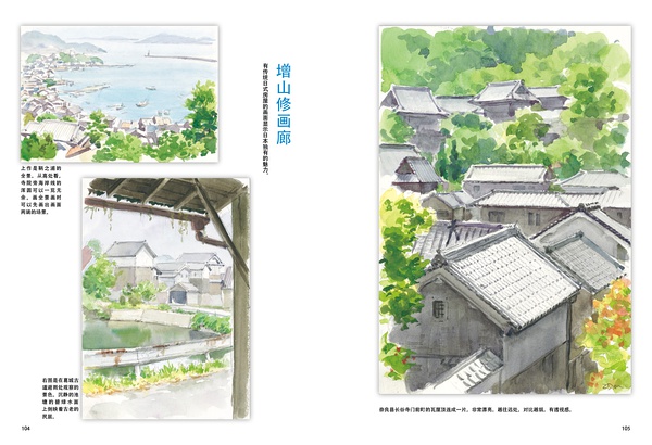 第七课 描绘日本传统房屋1